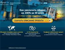 Tablet Screenshot of plyusov.com